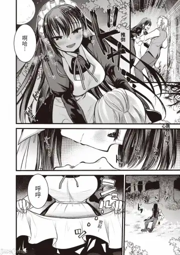 [Kameyoshi Ichiko] Level 1 no Himekishi-san to Yurufuwa Mujintou life Fhentai - Page 74