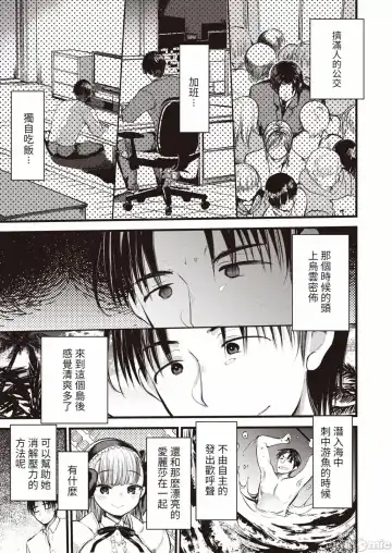 [Kameyoshi Ichiko] Level 1 no Himekishi-san to Yurufuwa Mujintou life Fhentai - Page 87