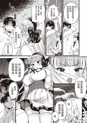 [Kameyoshi Ichiko] Level 1 no Himekishi-san to Yurufuwa Mujintou life Fhentai - Page 89