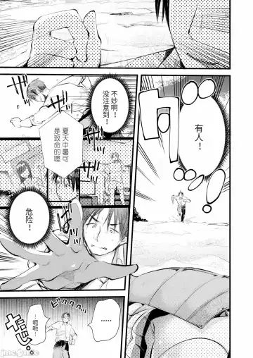 [Kameyoshi Ichiko] Level 1 no Himekishi-san to Yurufuwa Mujintou life Fhentai - Page 9