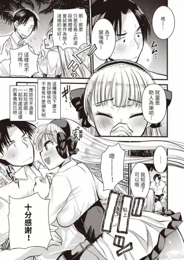 [Kameyoshi Ichiko] Level 1 no Himekishi-san to Yurufuwa Mujintou life Fhentai - Page 91
