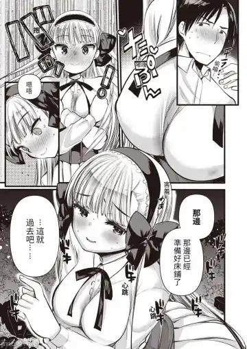 [Kameyoshi Ichiko] Level 1 no Himekishi-san to Yurufuwa Mujintou life Fhentai - Page 93