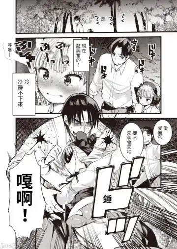 [Kameyoshi Ichiko] Level 1 no Himekishi-san to Yurufuwa Mujintou life Fhentai - Page 94