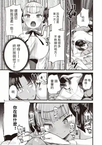 [Kameyoshi Ichiko] Level 1 no Himekishi-san to Yurufuwa Mujintou life Fhentai - Page 95