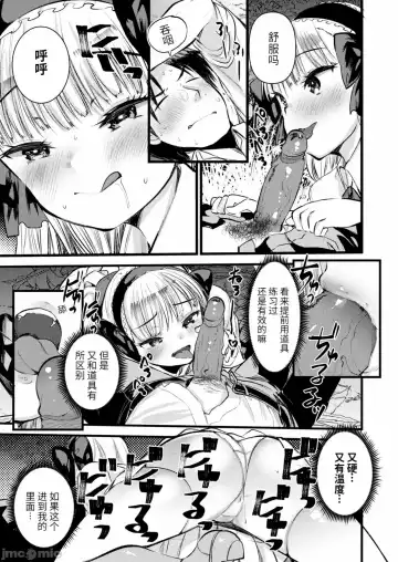 [Kameyoshi Ichiko] Level 1 no Himekishi-san to Yurufuwa Mujintou life Fhentai - Page 97