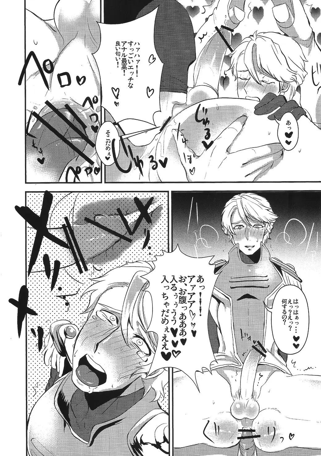 [Riko] Boku no Sky High-san ga! Fhentai - Page 9