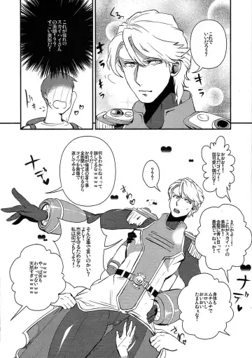 [Riko] Boku no Sky High-san ga! Fhentai - Page 4