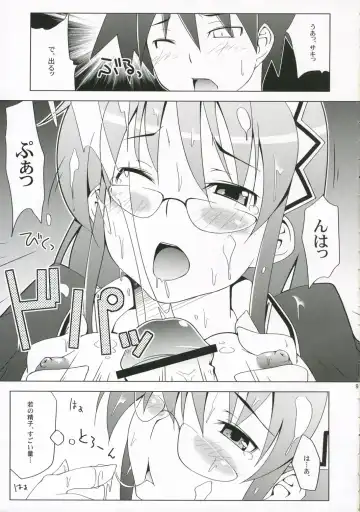 [Toruneko] Sakiccho Shoukougun Fhentai - Page 8