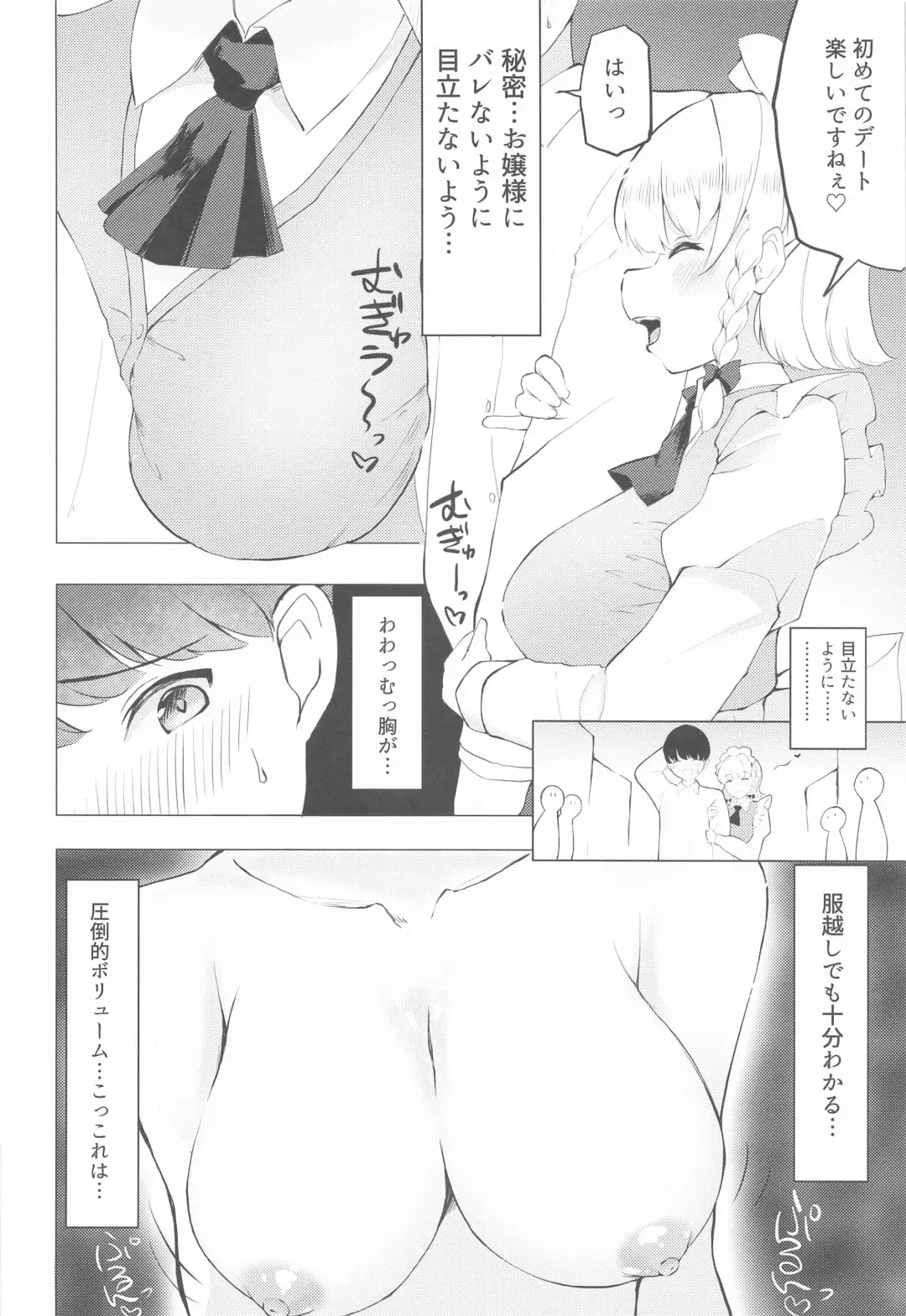 [Yamabukiiro] Naisho no Sakuya-san Fhentai - Page 3
