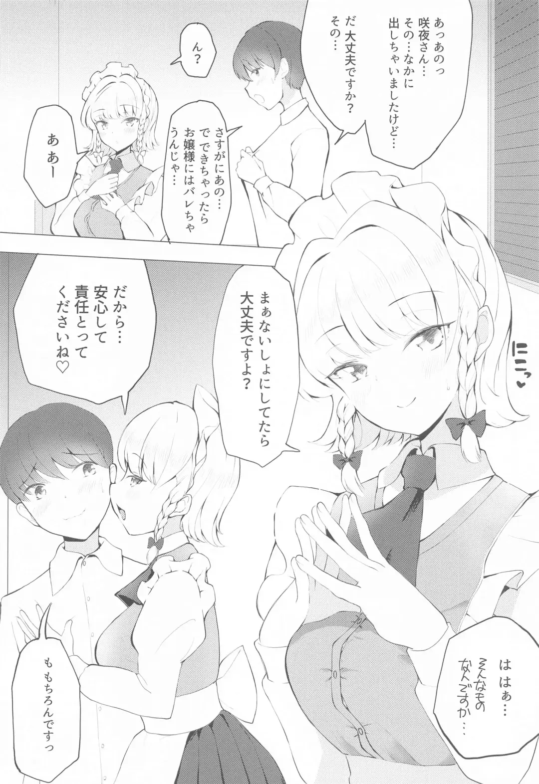 [Yamabukiiro] Naisho no Sakuya-san Fhentai - Page 19