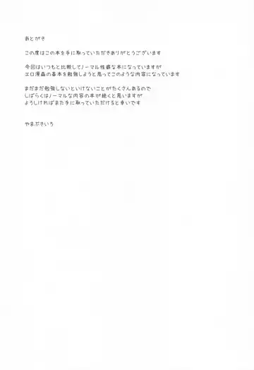 [Yamabukiiro] Naisho no Sakuya-san Fhentai - Page 20