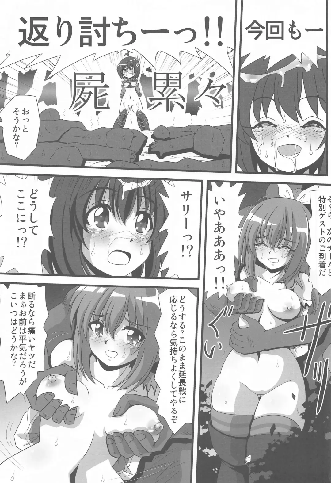 [Maki Hideto - Sahara Ikkou] Itai no wa Iyarashii node 3 Fhentai - Page 2