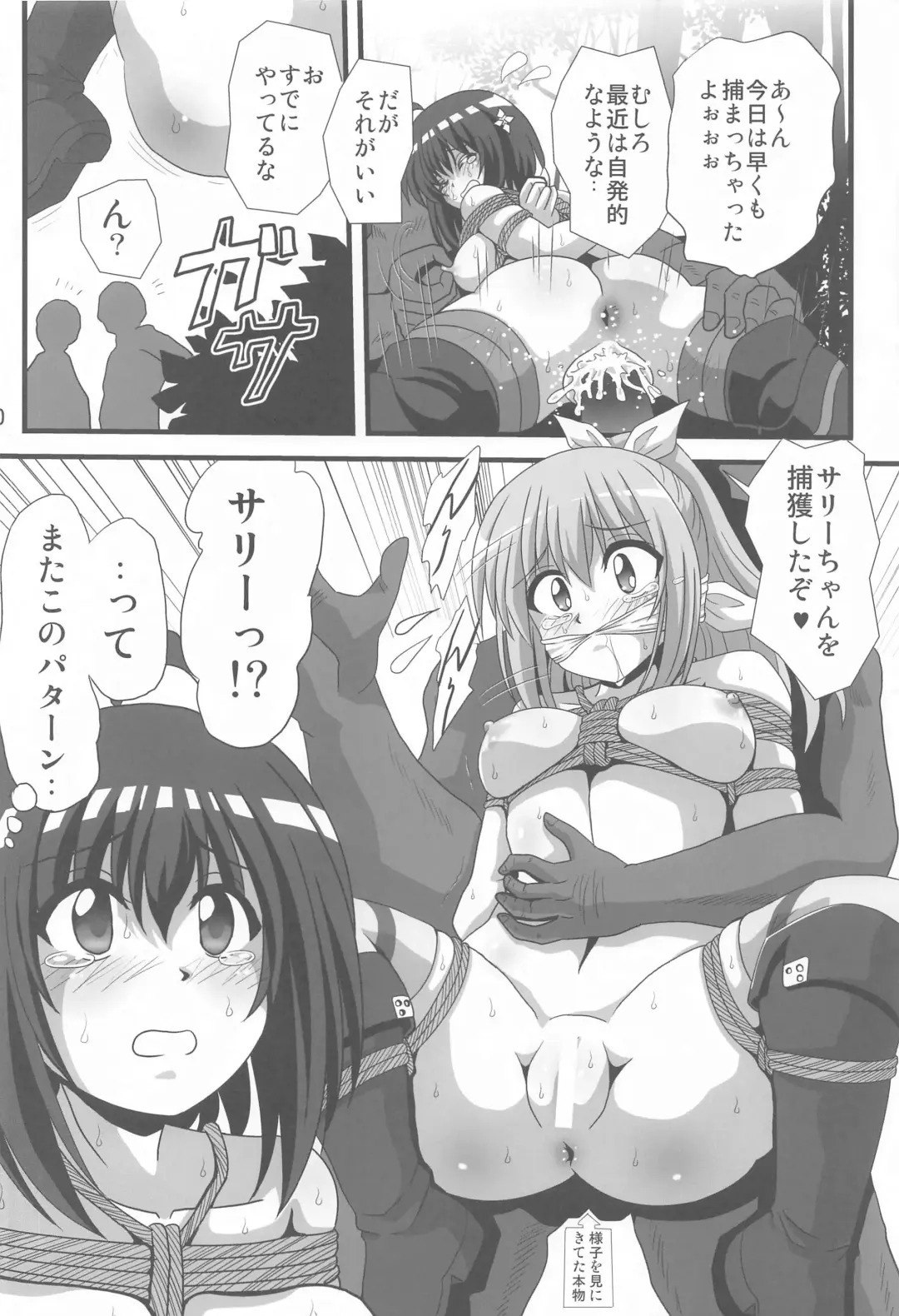 [Maki Hideto - Sahara Ikkou] Itai no wa Iyarashii node 3 Fhentai - Page 9