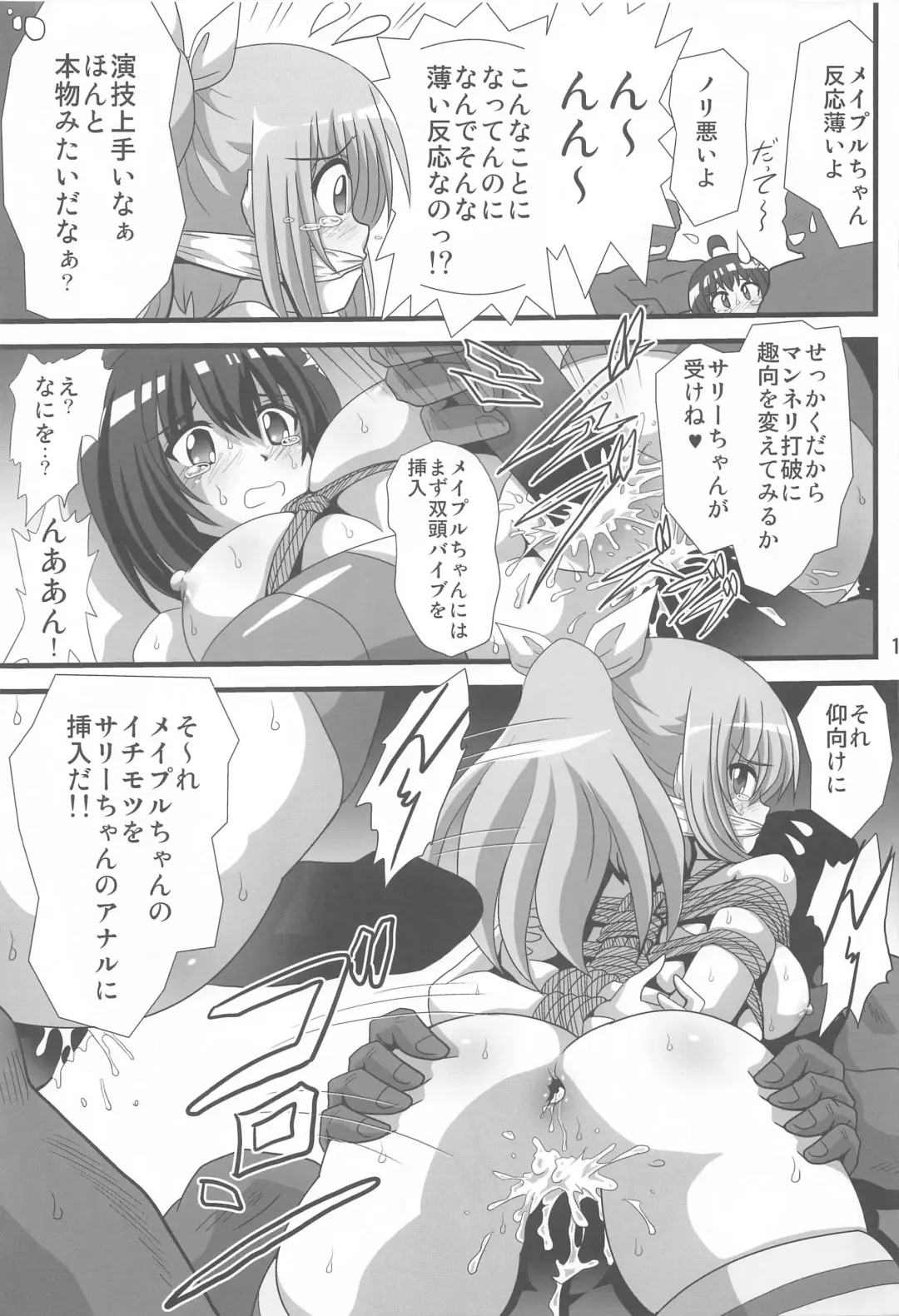 [Maki Hideto - Sahara Ikkou] Itai no wa Iyarashii node 3 Fhentai - Page 10