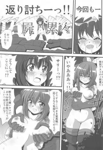 [Maki Hideto - Sahara Ikkou] Itai no wa Iyarashii node 3 Fhentai - Page 2