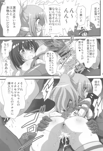 [Maki Hideto - Sahara Ikkou] Itai no wa Iyarashii node 3 Fhentai - Page 10