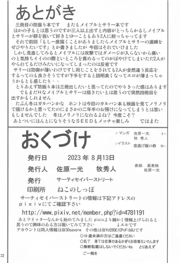 [Maki Hideto - Sahara Ikkou] Itai no wa Iyarashii node 3 Fhentai - Page 21