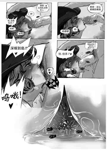 [Hachijuu] Dominating Lady Dimitrescu Fhentai - Page 12