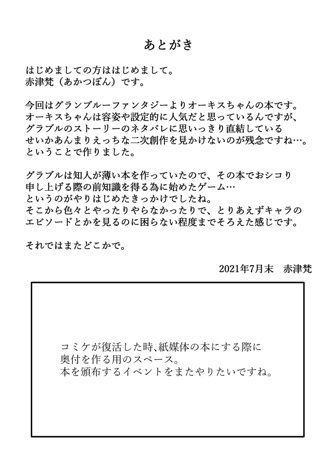 [Akatu Bon] Ningyou Shoujo no Seijouji Fhentai - Page 24