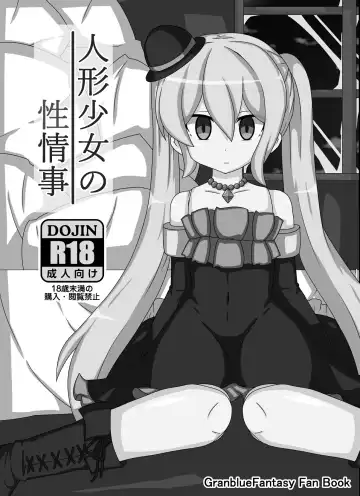 [Akatu Bon] Ningyou Shoujo no Seijouji Fhentai - Page 2