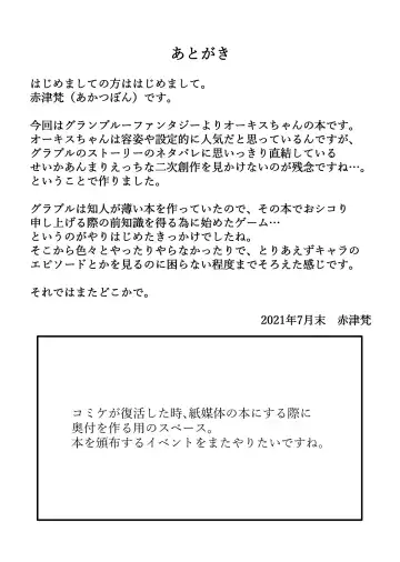 [Akatu Bon] Ningyou Shoujo no Seijouji Fhentai - Page 24