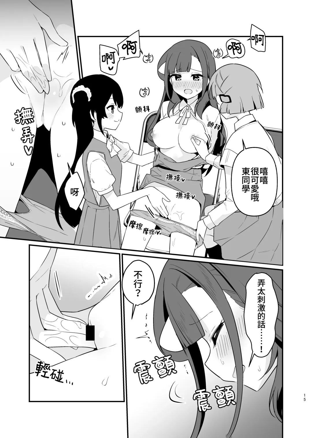 [Pedopetton] Toraeta mama de Hanasanaide 4 | 捉住我，別放走我4 Fhentai - Page 16