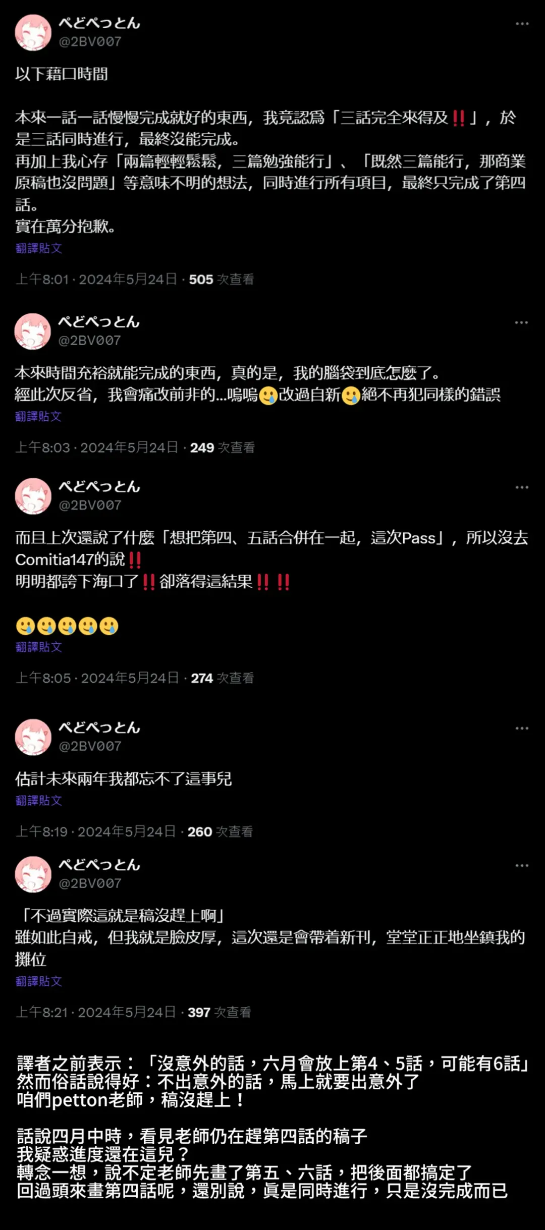 [Pedopetton] Toraeta mama de Hanasanaide 4 | 捉住我，別放走我4 Fhentai - Page 35