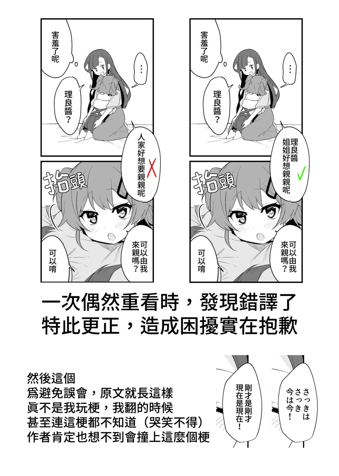 [Pedopetton] Toraeta mama de Hanasanaide 4 | 捉住我，別放走我4 Fhentai - Page 38