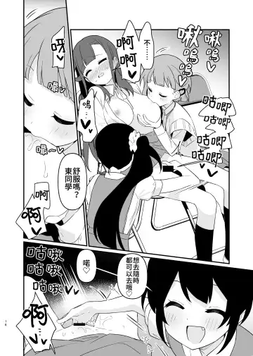 [Pedopetton] Toraeta mama de Hanasanaide 4 | 捉住我，別放走我4 Fhentai - Page 17