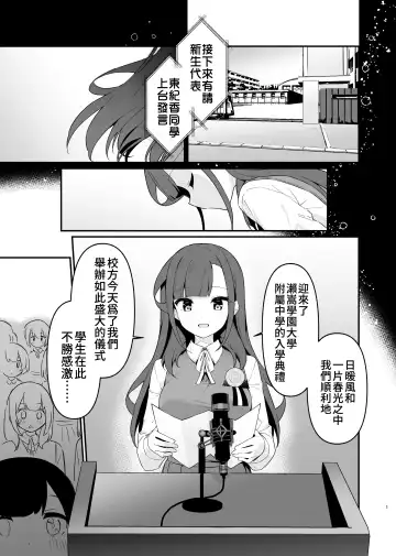 [Pedopetton] Toraeta mama de Hanasanaide 4 | 捉住我，別放走我4 Fhentai - Page 2
