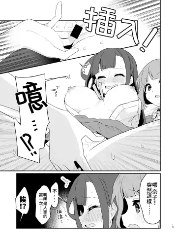 [Pedopetton] Toraeta mama de Hanasanaide 4 | 捉住我，別放走我4 Fhentai - Page 20