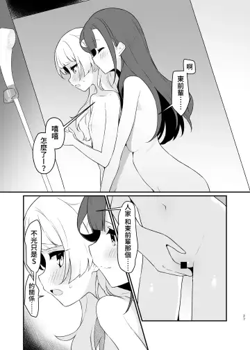 [Pedopetton] Toraeta mama de Hanasanaide 4 | 捉住我，別放走我4 Fhentai - Page 28