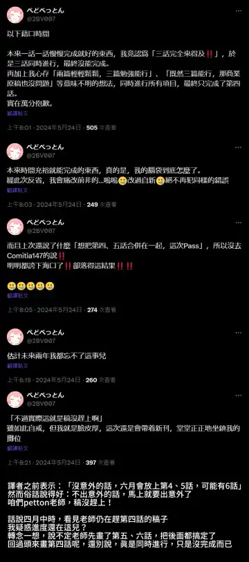 [Pedopetton] Toraeta mama de Hanasanaide 4 | 捉住我，別放走我4 Fhentai - Page 35