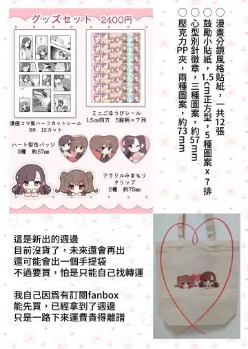 [Pedopetton] Toraeta mama de Hanasanaide 4 | 捉住我，別放走我4 Fhentai - Page 36