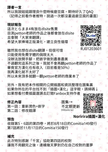 [Pedopetton] Toraeta mama de Hanasanaide 4 | 捉住我，別放走我4 Fhentai - Page 37