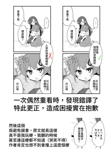 [Pedopetton] Toraeta mama de Hanasanaide 4 | 捉住我，別放走我4 Fhentai - Page 38