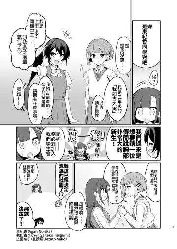 [Pedopetton] Toraeta mama de Hanasanaide 4 | 捉住我，別放走我4 Fhentai - Page 4