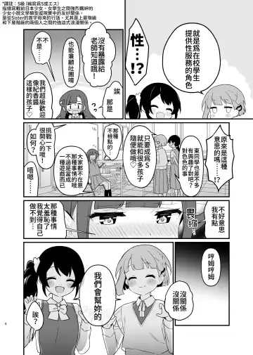 [Pedopetton] Toraeta mama de Hanasanaide 4 | 捉住我，別放走我4 Fhentai - Page 7