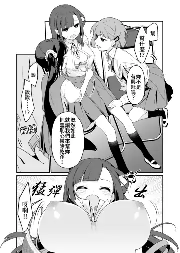 [Pedopetton] Toraeta mama de Hanasanaide 4 | 捉住我，別放走我4 Fhentai - Page 8