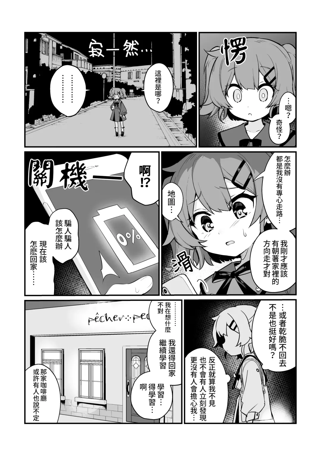 [Pedopetton] Toraeta mama de Hanasanaide | 捉住我，別放走我 Fhentai - Page 2