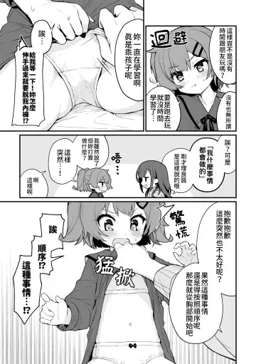 [Pedopetton] Toraeta mama de Hanasanaide | 捉住我，別放走我 Fhentai - Page 5