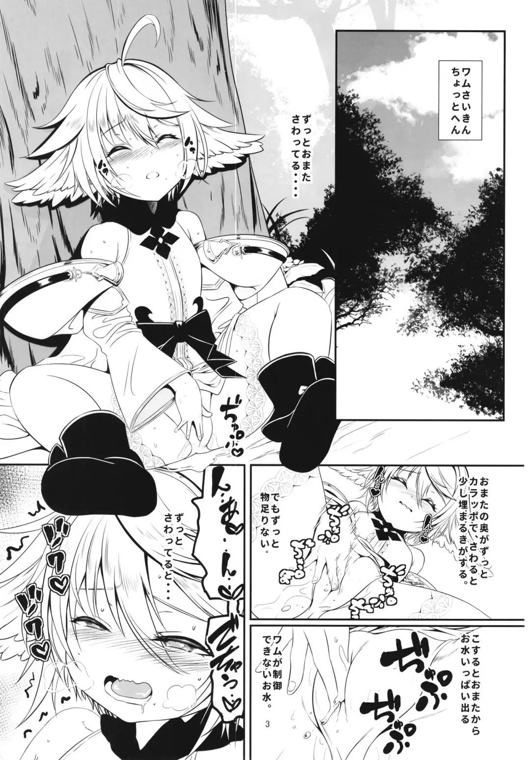[Cello] Wamu Wa O Mata Ga Suitanode Fhentai - Page 3