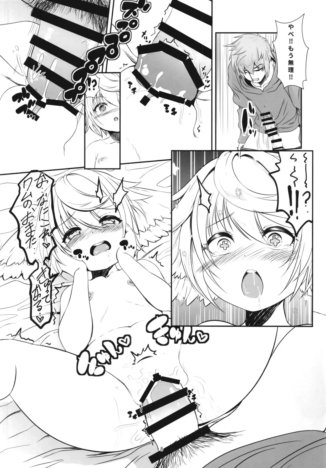 [Cello] Wamu Wa O Mata Ga Suitanode Fhentai - Page 8