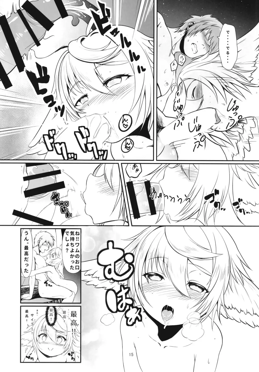 [Cello] Wamu Wa O Mata Ga Suitanode Fhentai - Page 15