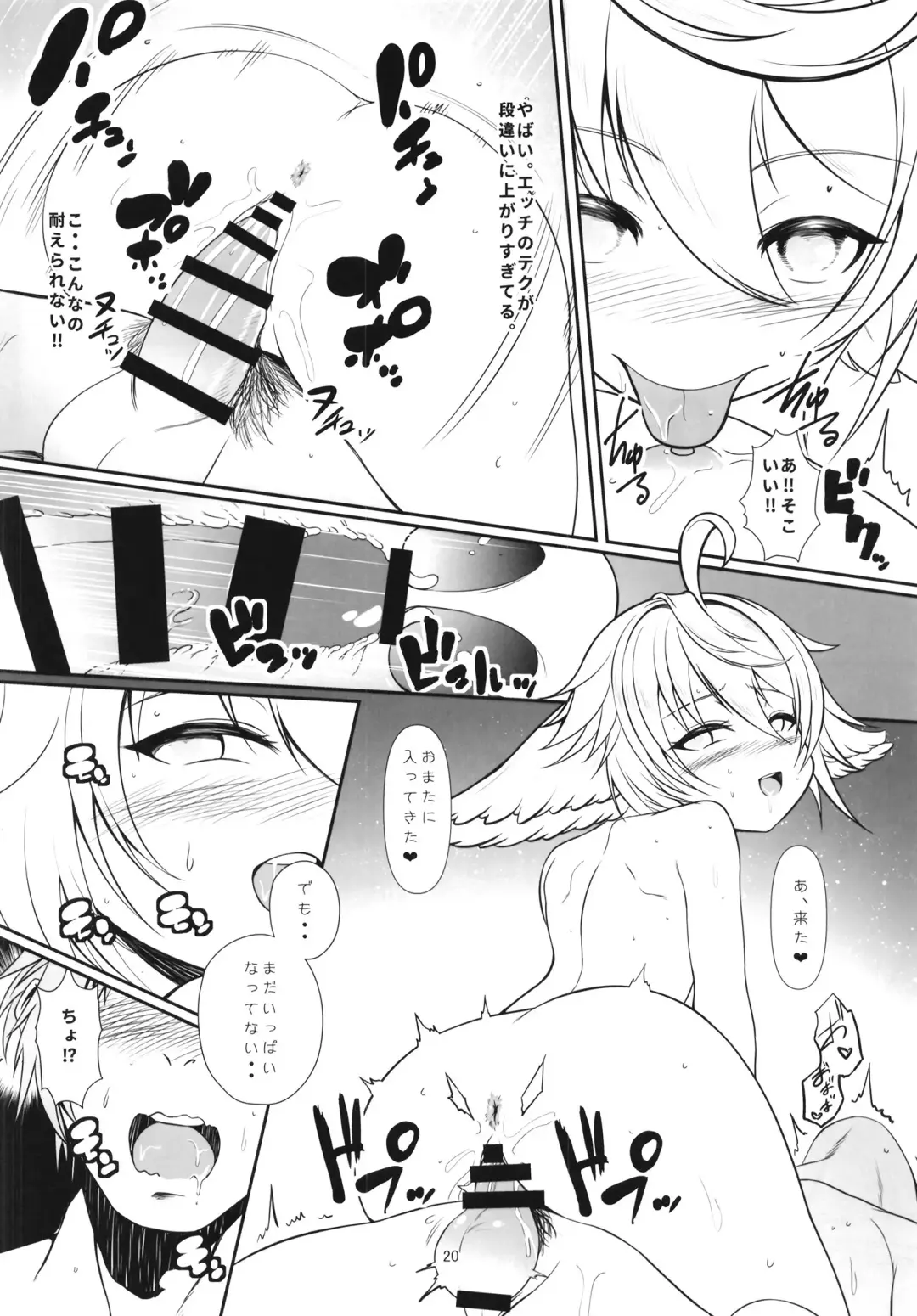 [Cello] Wamu Wa O Mata Ga Suitanode Fhentai - Page 20