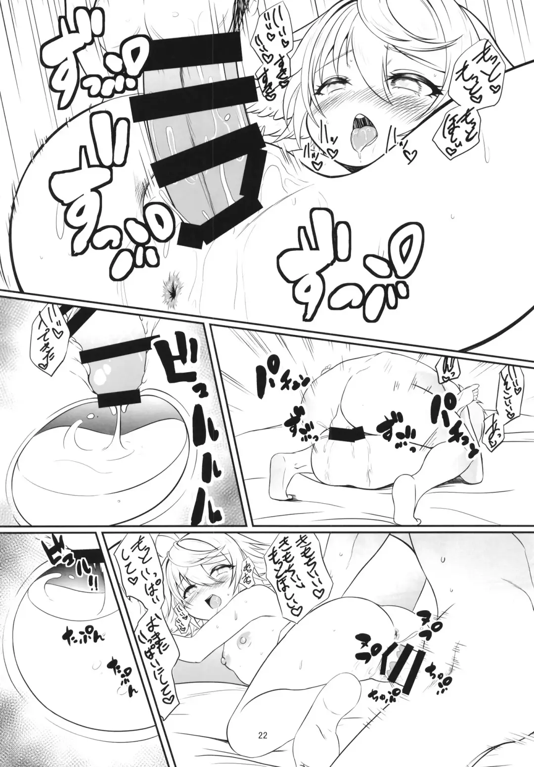 [Cello] Wamu Wa O Mata Ga Suitanode Fhentai - Page 22