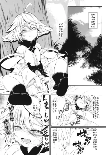 [Cello] Wamu Wa O Mata Ga Suitanode Fhentai - Page 3
