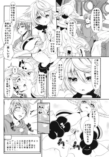 [Cello] Wamu Wa O Mata Ga Suitanode Fhentai - Page 5