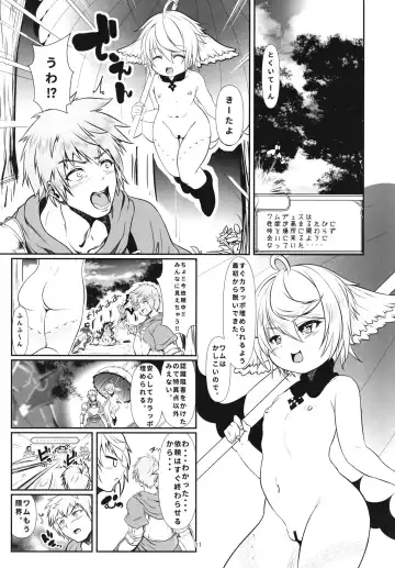 [Cello] Wamu Wa O Mata Ga Suitanode Fhentai - Page 11