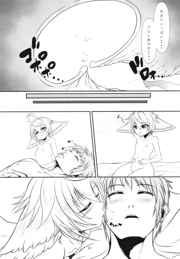 [Cello] Wamu Wa O Mata Ga Suitanode Fhentai - Page 24